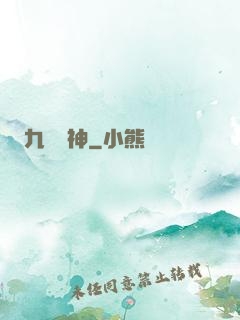 九陽龍神