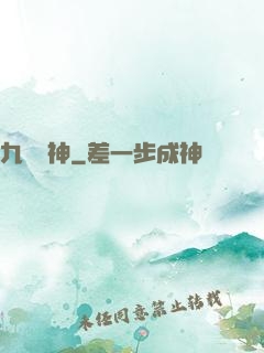 九陽龍神