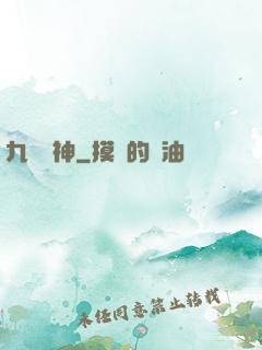 九陽龍神
