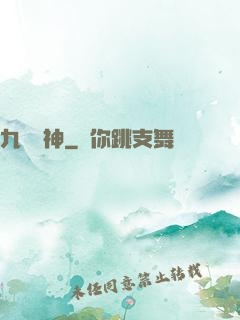 九陽龍神