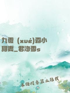 九零學(xué)霸小甜妻