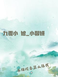 九零小嬌媳