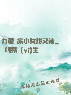 九零漁家小女甜又辣