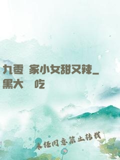 九零漁家小女甜又辣