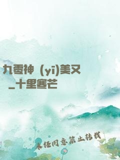 九零神醫(yī)美又颯