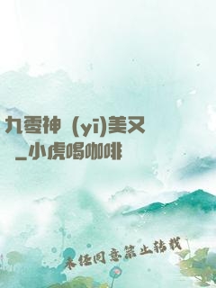 九零神醫(yī)美又颯