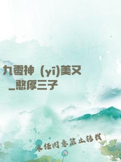 九零神醫(yī)美又颯
