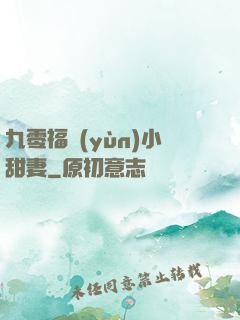 九零福運(yùn)小甜妻