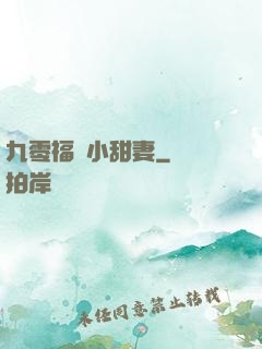 九零福運小甜妻