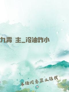 九霄劍主