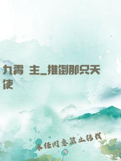 九霄劍主