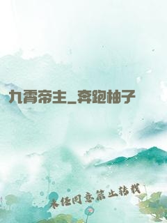 九霄帝主