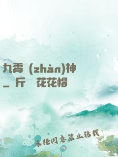 九霄戰(zhàn)神
