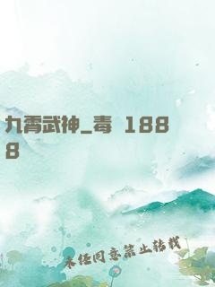 九霄武神