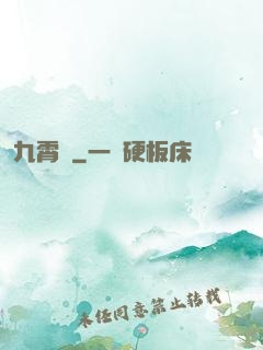 九霄記