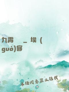 九霄馭靈師