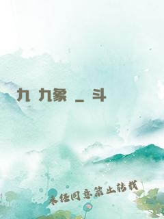 九龍九象訣