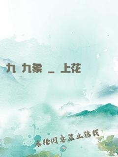 九龍九象訣