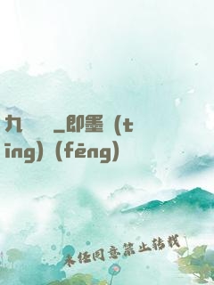 九龍傳記