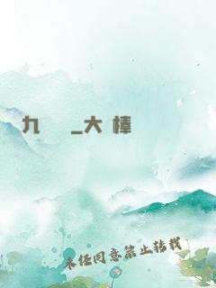 九龍傳記