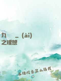 九龍傳記