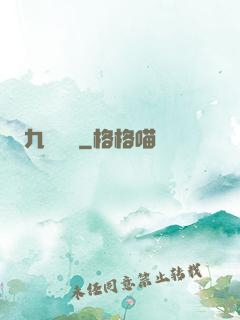 九龍傳記