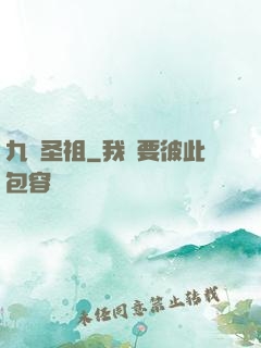 九龍圣祖