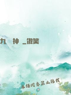 九龍弒神訣