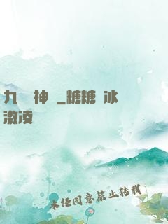 九龍弒神訣