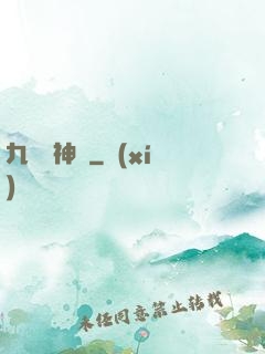 九龍弒神訣