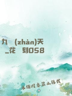 九龍戰(zhàn)天決