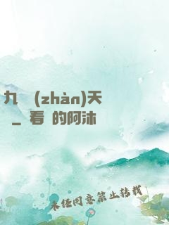 九龍戰(zhàn)天訣