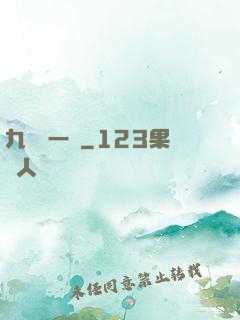 九龍歸一訣
