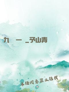 九龍歸一訣