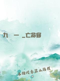 九龍歸一訣