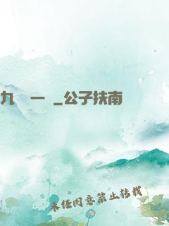 九龍歸一訣