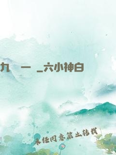 九龍歸一訣