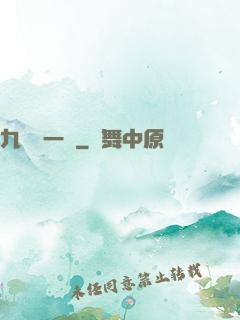 九龍歸一訣