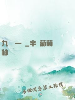 九龍歸一訣