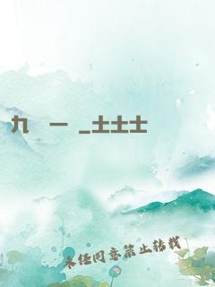 九龍歸一訣