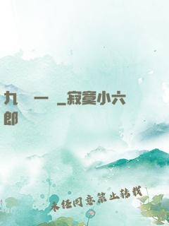 九龍歸一訣
