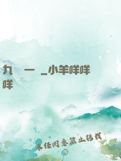 九龍歸一訣