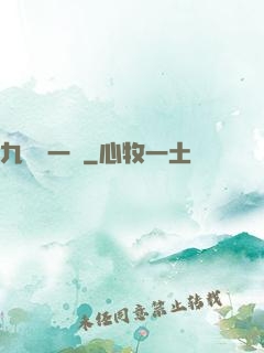 九龍歸一訣
