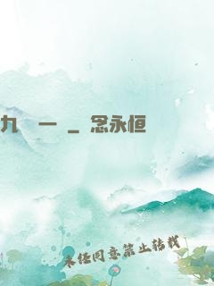 九龍歸一訣