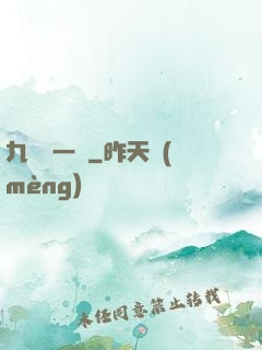 九龍歸一訣