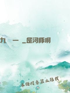 九龍歸一訣