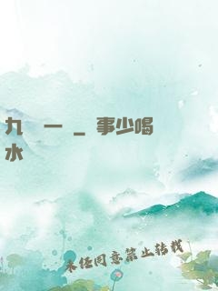 九龍歸一訣