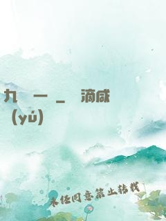 九龍歸一訣