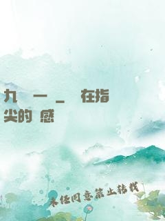 九龍歸一訣