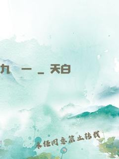 九龍歸一訣